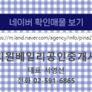 골든공인중개사사무소 네이버블로그