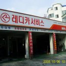 월드카공업사 이미지