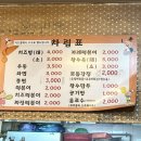 원조호호분식 이미지