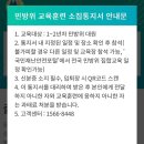 고양시민방위교육장 이미지