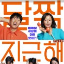 달짝지근해 이미지