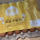 명품구운란 이미지