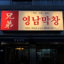 죽전 중앙공원사거리(4단지) | 대구 막창 맛집 베스트 10 순위 추천