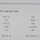 [HD]MS 오피스 2021 제대로 배우기 - Excel 2021 (기초) 이미지