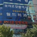 박진우치과의원 이미지