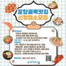 골목맛집 이미지