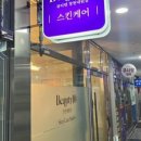 뷰티텐창원대원점