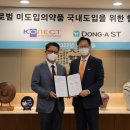 미도산업 이미지