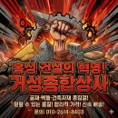 스마트종합시멘트