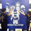 서산소방서, 서산 상징 담은 새로운 로고 공개(서산태안TV) 이미지