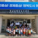 북삼동행정복지센터 이미지