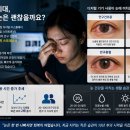 루테인과 아스타잔틴의 눈 건강 효능 비교: 임상시험 논문 결과와 근거 중심 가이드