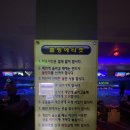 진주커플데이트 크로바볼링장 야간에는 클럽분위기로 기분업업!!