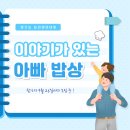 아빠밥상 이미지