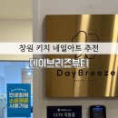 데이브리즈뷰티