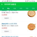 피자마루 봉동점 이미지