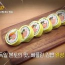 도르르김밥