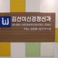 김선미신경정신과의원 이미지