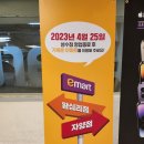 성수이마트 이미지