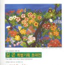 김*곤 - 미추홀구 경원대로 884 | 김*곤