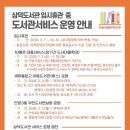 삼덕도서관 앞 이미지