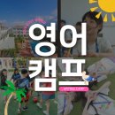 마을리더의 실생활속 건강관리 | [APITREE CAMP] 2026 겨울방학 호이안 겨울 국제학교 아피트리 가족캠프 모집 안내 Winter Camp in Hoi An