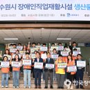 굿드림장애인작업장 이미지