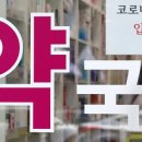 방학약국 이미지