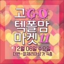 천연아부탁해 이미지