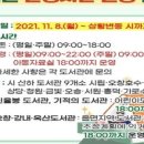 청주강내도서관 이미지