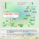 제 604차 천안아산토요산악회 해안 트레킹 (2016년 10월22일) 삼천포고성 상족암 해안 트레킹 이미지
