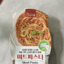 엠미트 | 레토르트 식품 추천 쉐프엠 미트파스타 시식후기
