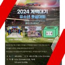 도안FC