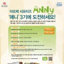 ANNY(애니) 이미지
