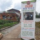 김박사 봉평막국수 이미지