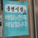 풍전식당 Daum카페