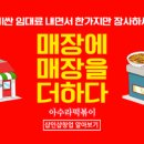 아수라떡볶이 김해점