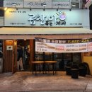 곱창볶는아저씨 이미지