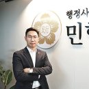 제주행정사합동사무소 이미지