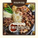 곰달래로5길 | 까치산역 맛집 광선집 커플 사랑세트로 즐긴 만족스러운 화곡동 고기집