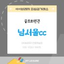 남서울골프연습장 이미지