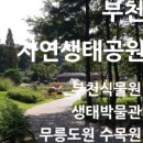 부천 물박물관-1 이미지