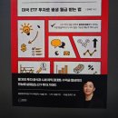 ＜월 300만 원 버는 주식 투자 공식＞_성공하는 투자 비결은 '성실함'이다 이미지