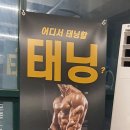 써니탠태닝 이미지