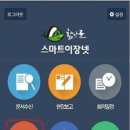 스마트넷 이미지