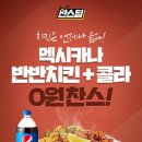 멕시카나 이미지