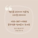 물금타이어 이미지