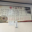 시골여행용흥점