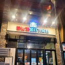볼빨간뭉티기육회 이미지