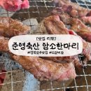 354-2-000450 | [상주] 준영축산 암소한마리 : 상주 중앙시장 맛집 상주 성모병원 맛집 맛있는 소한마리